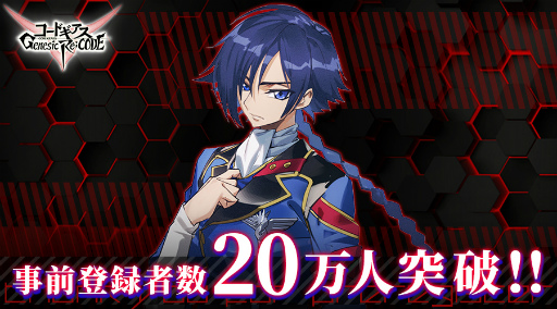 コードギアス Genesic Re Code 反逆のルルーシュより 藤堂鏡志朗 の参戦も決定 コードギアス Genesic Re Code 反逆のルルーシュより 藤堂鏡志朗 の参戦も決定