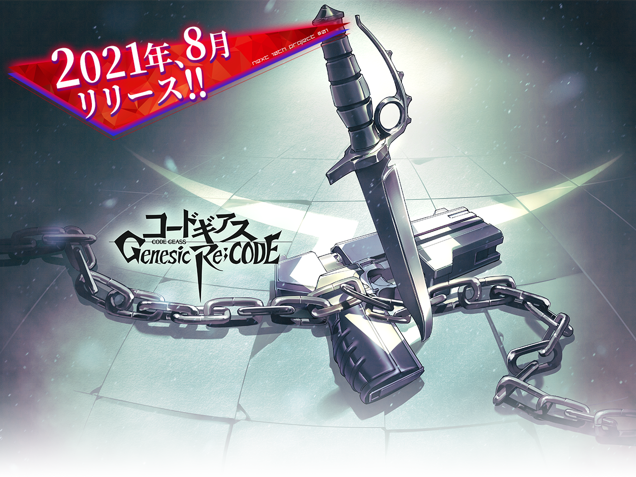 画像集no 002 コードギアス Genesic Re Code のサービス開始時期が8月