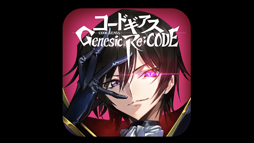 ���������꡼ No.004�Υ���ͥ������ / �֥����ɥ����� Genesic Re;CODE�פΥ����ӥ����ϻ�����8��˷��ꡣ���������Twitter�Ǥϥ��ץꥢ������������ɼ����»���