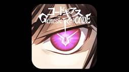 ���������꡼ No.005�Υ���ͥ������ / �֥����ɥ����� Genesic Re;CODE�פΥ����ӥ����ϻ�����8��˷��ꡣ���������Twitter�Ǥϥ��ץꥢ������������ɼ����»���