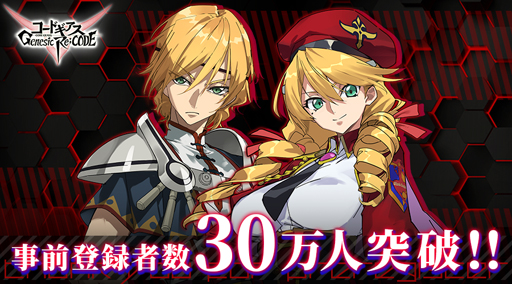 ꡼ No.002 | ֥ɥ Genesic Re;CODEפλϿԿ30͡ĥåե15ͤ