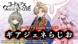 ꡼ No.016 | ֥ɥ Genesic Re;CODEפܤ2ĤΥХȥ⡼ɤγפ餫