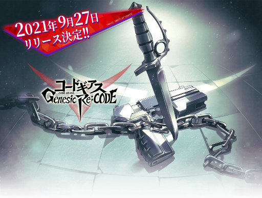 ꡼ No.007Υͥ / ֥ɥ Genesic Re;CODEץ꡼ľ9102000ۿꡣȿդΥ롼ڥλ餫