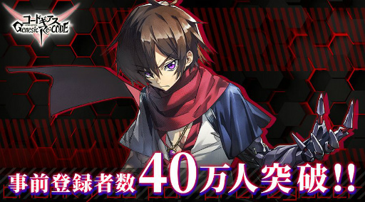 ꡼ No.008Υͥ / ֥ɥ Genesic Re;CODEפΥ꡼ľ9102000ۿ