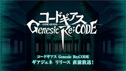 ꡼ No.001Υͥ / ֥ɥ Genesic Re;CODEפΥӥ奢뤬Ϫܡץ˼Ͽ֥ɥ ιȱפγפPV