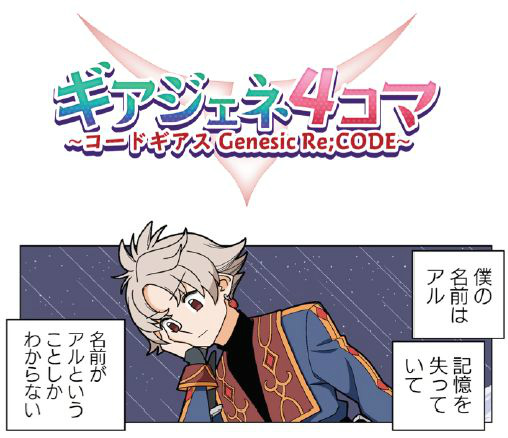 ꡼ No.004 | ֥ɥ Genesic Re;CODEפλϿԿ50ˡ꡼ȥ󥭥ڡ󤬳