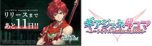 ꡼ No.007 | ֥ɥ Genesic Re;CODEפλϿԿ50ˡ꡼ȥ󥭥ڡ󤬳
