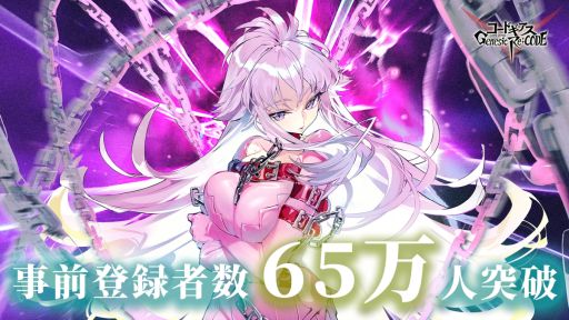 ꡼ No.003 | ֥ɥ Genesic Re;CODEפλϿԿ65