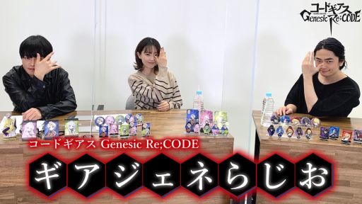 画像ギャラリー No.008のサムネイル画像 / 「コードギアス Genesic Re;CODE」の事前登録者数が65万人突破