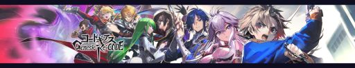 画像ギャラリー No.003のサムネイル画像 / 「コードギアス Genesic Re;CODE」が本日正式リリース。“復活のルルーシュ”後の物語を描くコードギアス初のスマホゲーム