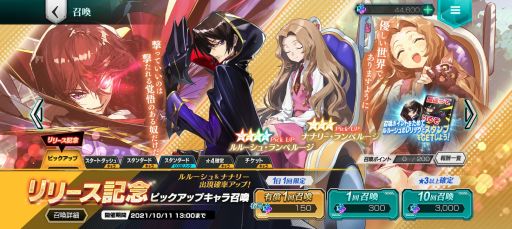 画像ギャラリー No.004のサムネイル画像 / 「コードギアス Genesic Re;CODE」が本日正式リリース。“復活のルルーシュ”後の物語を描くコードギアス初のスマホゲーム