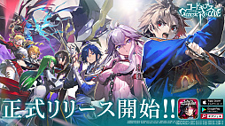 画像ギャラリー No.003のサムネイル画像 / 「コードギアス Genesic Re;CODE」,100万DL達成。全員に4000ダイト配布中