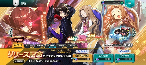 画像ギャラリー No.007のサムネイル画像 / 「コードギアス Genesic Re;CODE」,100万DL達成。全員に4000ダイト配布中