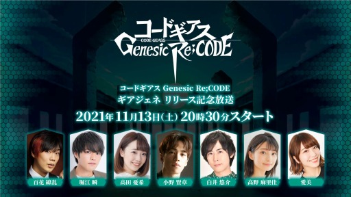 ꡼ No.005 | ֥ɥ Genesic Re;CODEסͥ꡼ǰ1113ۿ
