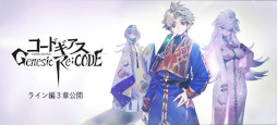 ꡼ No.008 | ֥ɥ Genesic Re;CODEס24֤ޤ뤴ȥ롼ºסɤξܺ٤
