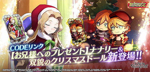 ꡼ No.009 | ֥͡סꥹޥ C.C.ȥȤо줹륭饯䥯ꥹޥ٥Ȥ