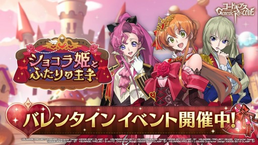 画像ギャラリー No.006のサムネイル画像 / 「ギアジェネ」バレンタイン特製コスのシャーリーとユーフェミアが登場