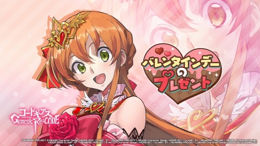 画像ギャラリー No.008のサムネイル画像 / 「ギアジェネ」バレンタイン特製コスのシャーリーとユーフェミアが登場