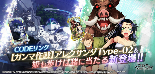 ꡼ No.004 | ֥͡סʪSTAGE¬ԡȥɥ Genesic Re;CODE ˴ Υԡɤ