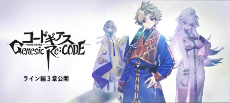 ꡼ No.012 | ֥͡סʪSTAGE¬ԡȥɥ Genesic Re;CODE ˴ Υԡɤ