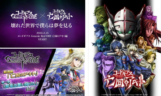 ꡼ No.016 | ֥͡סʪSTAGE¬ԡȥɥ Genesic Re;CODE ˴ Υԡɤ