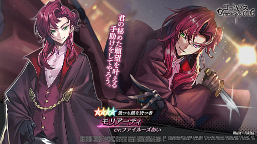 ꡼ No.005 | ֥ɥ Genesic Re;CODEס¬ԡȥɥ ̸ΥɿϤ