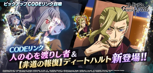 ꡼ No.008 | ֥ɥ Genesic Re;CODEס¬ԡȥɥ ̸ΥɿϤ