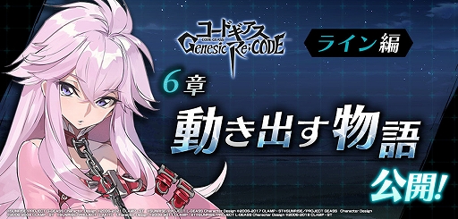 ꡼ No.014 | ֥ɥ Genesic Re;CODEס¬ԡȥɥ ̸ΥɿϤ