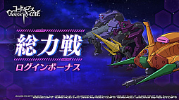 ꡼ No.010 | ֥ɥ Genesic Re;CODEס1ǯǰڥ륤٥Ȥ