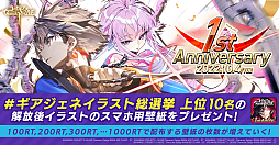 ꡼ No.013 | ֥ɥ Genesic Re;CODEס1ǯǰڥ륤٥Ȥ