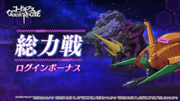 ꡼ No.008 | ֥ɥ Genesic Re;CODEסϥΥȿо