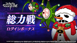 画像ギャラリー No.008のサムネイル画像 / 「コードギアス Genesic Re;CODE」に【1st Anniv.】業スザクが登場