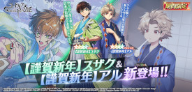 画像ギャラリー No.001のサムネイル画像 / 「ギアジェネ」,“【謹賀新年】スザク”と“【謹賀新年】アル”が登場