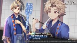 画像ギャラリー No.003のサムネイル画像 / 「ギアジェネ」,“【謹賀新年】スザク”と“【謹賀新年】アル”が登場