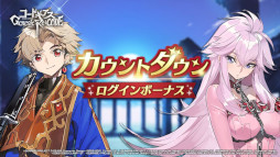 画像ギャラリー No.009のサムネイル画像 / 「ギアジェネ」,“【謹賀新年】スザク”と“【謹賀新年】アル”が登場