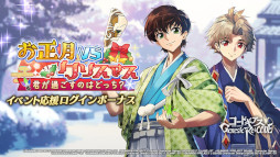 画像ギャラリー No.011のサムネイル画像 / 「ギアジェネ」,“【謹賀新年】スザク”と“【謹賀新年】アル”が登場