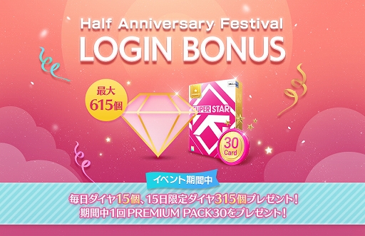 画像ギャラリー No.002のサムネイル画像 / 「SUPERSTAR YG」でハーフアニバーサリー記念イベントが開催。BLACKPINKのCDが当たるTwitterキャンペーンも