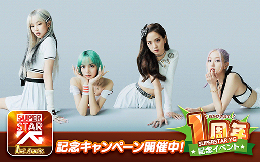 ���������꡼ No.001�Υ���ͥ������ / ��SUPERSTAR YG�ס������ӥ�����1��ǯ��ǰ�������٥�Ȥ�����