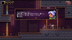 画像ギャラリー No.004のサムネイル画像 / Switch用ソフト「アルワの遺産」が12月17日に配信。「アルワの覚醒」の続編となる2DアクションRPG