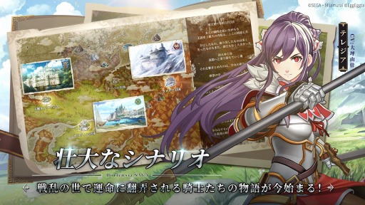 オルタンシア サーガr の正式配信が本日スタート Ssr武器などを獲得できるログインボーナスも実施