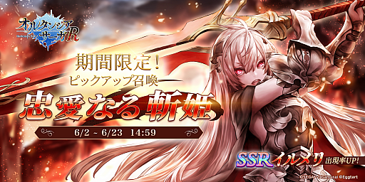 画像ギャラリー No.003のサムネイル画像 / 「オルタンシア・サーガR」,マリエルの限定衣装が獲得できるイベント“刻の祈り”が開催