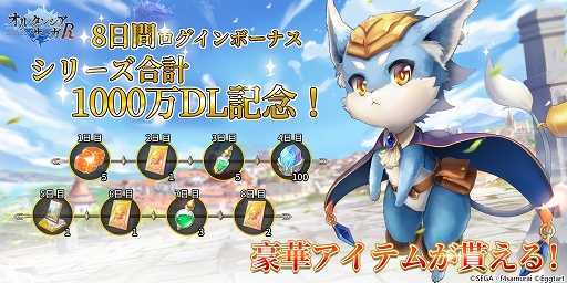 画像ギャラリー No.002のサムネイル画像 / 「オルサガR」ピックアップ召喚にSSRユニット“ミミ”が登場