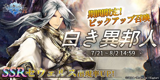 画像ギャラリー No.005のサムネイル画像 / 「オルタンシア・サーガR」,イルメリの新衣装やアーデルハイドの魔法絵が期間限定で登場