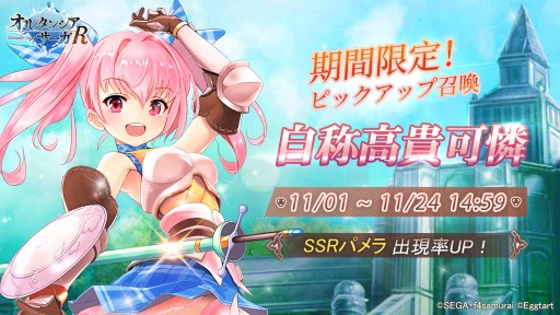 ���������꡼ No.003�Υ���ͥ������ / �֥��륿�󥷥���������R�ס��ϥ������󥤥٥�ȳ��š�SSR�ȥѥ��ɥԥå����å׾�����