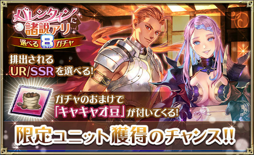 画像ギャラリー No.003のサムネイル画像 / 「オルサガ」イベント“バレンタインに諸説アリ”を開催中