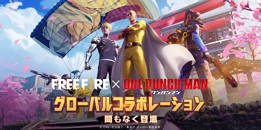 ���������꡼ No.001�Υ���ͥ������ / ��Garena Free Fire�ץ��ѥ�ޥ�Ȥο����ʥ���ܥ졼����󤬷���