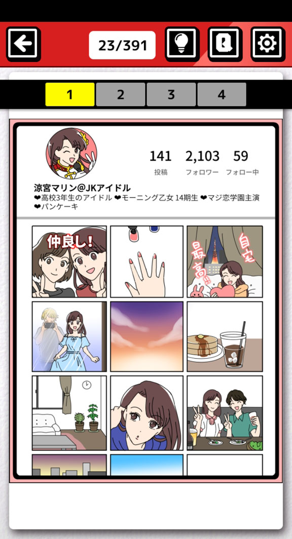 アイドルの隣に映ってはいけないソレ スマホ向けクイズ ネット炎上みっけ を紹介する ほぼ 日刊スマホゲーム通信 第2469回 アイドルの隣に映ってはいけないソレ スマホ向けクイズ ネット炎上みっけ を紹介する ほぼ 日刊スマホゲーム通信 第2469回