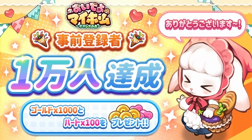 ���������꡼ No.001�Υ���ͥ������ / �֤����Ǥ�ޥ��ۡ���פλ�����Ͽ�Կ���1���ͤ�����