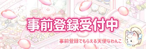 画像ギャラリー No.002のサムネイル画像 / 「おいでよマイホーム」の配信日が5月31日に決定