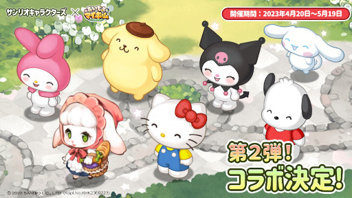 ���������꡼ No.001�Υ���ͥ������ / �֤����Ǥ�ޥ��ۡ���ס��ȥ���ꥪ����饯�������ɤȤΥ������2�Ƥ򳫺š��ݥ�ݥ�ץ��ȥݥ���å����о�